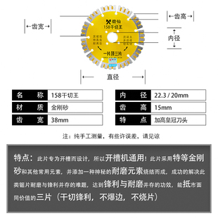 磨仙150干切王大理石材金刚石锯片混凝土切割片开槽机云石片