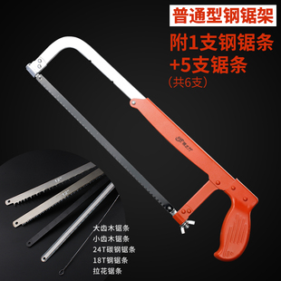 钢锯家用金属切割手工小钢锯架小型手锯条木工工具拉花锯子