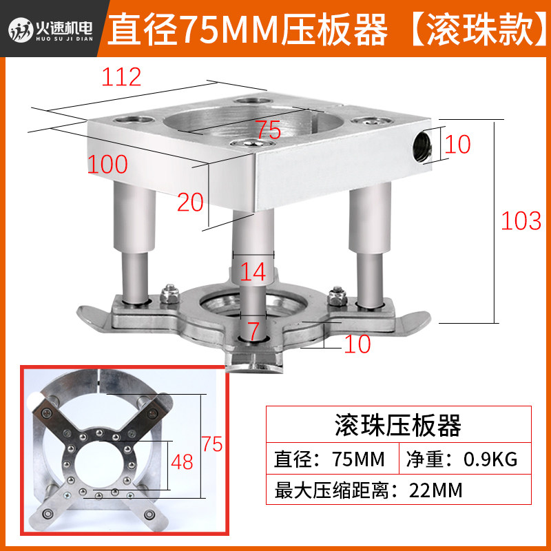 雕刻机压板器全自动压料雕刻机主轴压板器台面压板cnc雕刻机配件