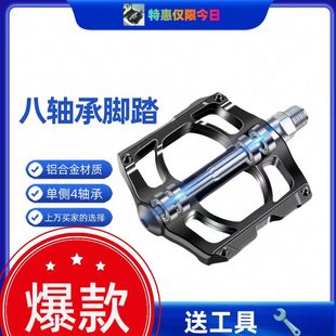轴承山地车脚蹬子自行车脚踏板通用儿童单车配件wellgo脚踏