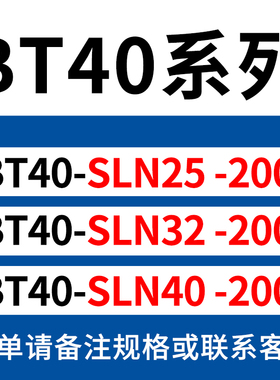 数控刀柄 侧固式BT4m0/-SLN20-100 U钻CNC加工中心车床铣床刀具