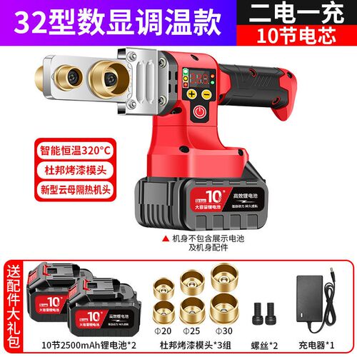 锂电热熔器PPR水管家用热熔管焊接器水电工程无线焊接热熔机