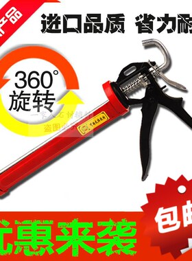 旋转玻璃胶枪打胶枪堵缝枪硅胶枪美缝剂胶枪密封胶枪通用型胶枪
