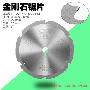 YEVES金刚石锯片圆切割水泥纤维板矽硅酸钙板圆锯机781012寸pcd锯