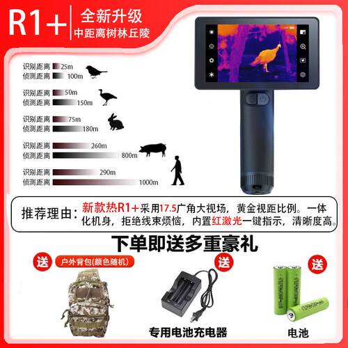 Nikon/尼康巡逻舰R1登陆舰WP09热成像驱逐舰XP09-V2手持户外一体