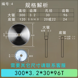 德国进口材料精密推台裁q板子母锯305 96齿木工单双划电子合金锯