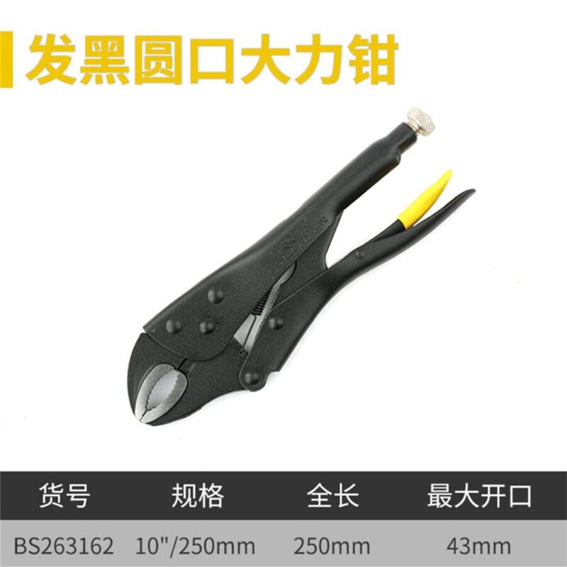 波斯圆口大力钳平口链条扁嘴C型D型尖口快速鱼嘴加力固定夹持钳子