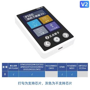 N76E 正点原子P100脱机下载器V2 STM32 STM8 设计 GD离线烧录程式