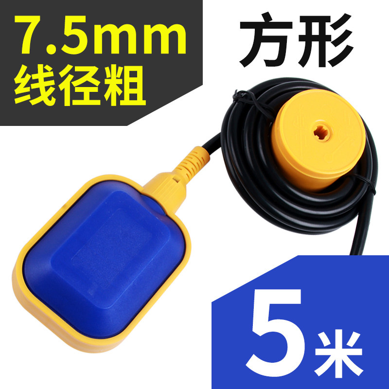 水位控制器浮球开关方形传感器全自动水塔水泵水箱液位继电器圆形,玩具/童车/益智/积木/模型,其它早教玩具类,淘宝优惠券,粉丝福利购,淘宝优惠卷