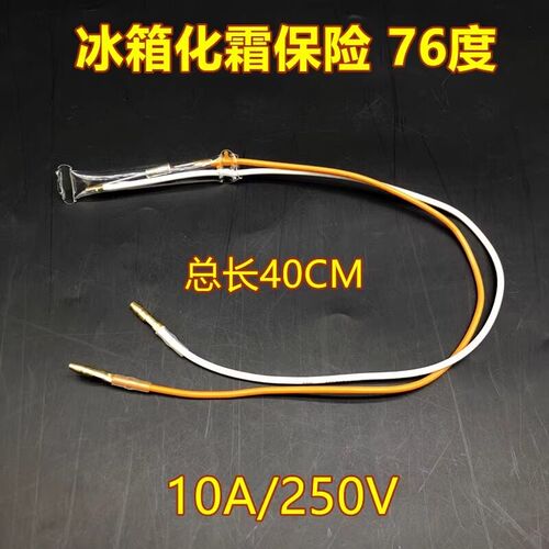 冰箱除霜温控器KSD303AB-7/N8双金属片3线2线负-7度化霜温控开关