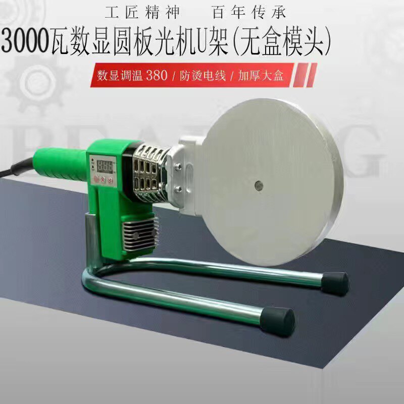 3000瓦大功率热熔机PPR75-110工程大管焊机 PE承插式烫机热熔器PB