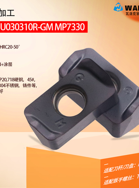 数控刀具双面开粗快进给铣刀片LOGU030310ER刀粒MFH03R铣刀杆刀盘