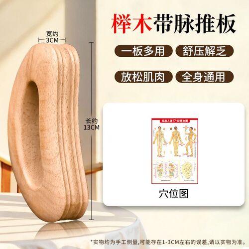 半圆型带脉推板疏通全身经络通用刮痧板月牙通经擀筋棒家用刮背