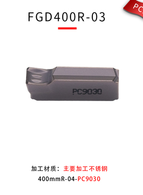 数控刀片单头端面切断刀具FMM400R/FGD300R单面切槽车刀粒