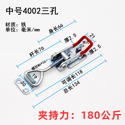 快速夹具4001锁扣锁夹4002可调式搭扣4003门闩式夹钳拉紧器锁紧器