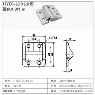 420转轴HFM31 220Q 恒定扭矩铰链铰链任意随意停定位阻尼HYE6