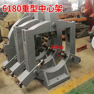 宝鸡数控车床中心架6180机床扶架沈阳CW6163托架大连轴承支架配件