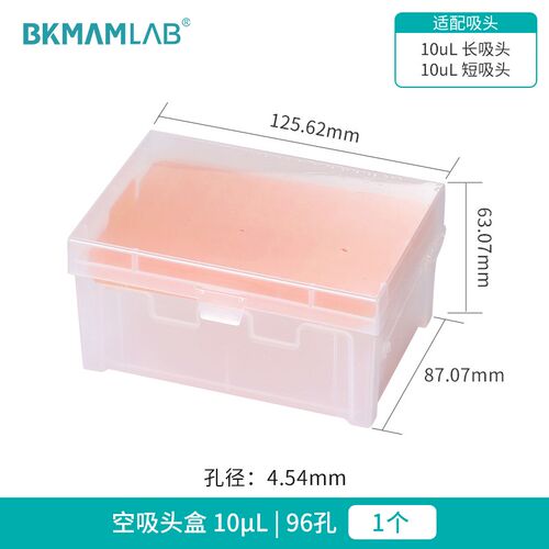 比克曼生物移液枪头盒移液器耐高温吸头盒10ul 200ul 300l 1.25