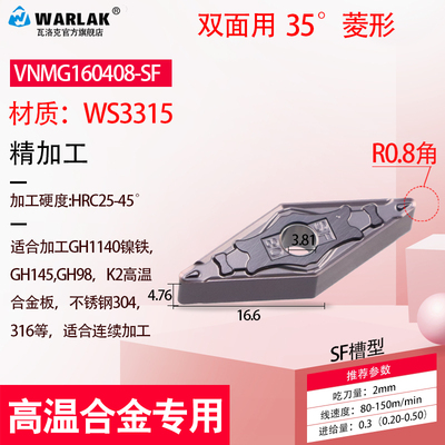 数控车刀片VNMG160404-MS不锈钢专用35度菱形160408车床机夹刀粒