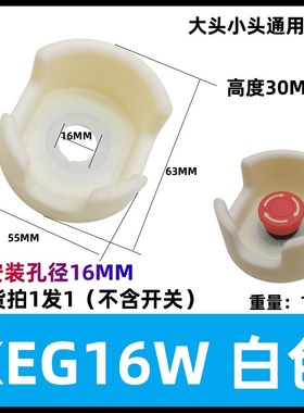 16MM防护罩 黄色急停保护罩 16MEM急停保护罩 K16G1 保护座