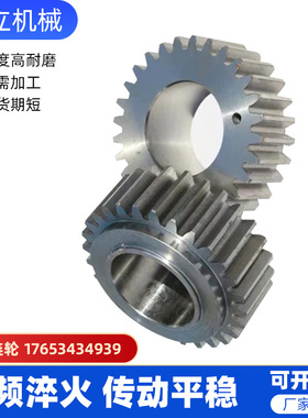 齿轮加工定做3模4模5模6模8模10模12模45#钢双层直齿轮组合传动