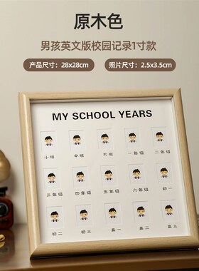 校园时光相框儿童成长记录宝宝入园毕业纪念一寸证件照收纳册摆台