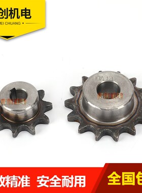 传送带调速电机齿轮输送带链条组合传动装置小链轮大全减速机配件