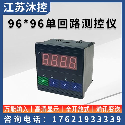 C903智能单回路测控仪 压力 液位 温度显示表 智能数显仪表 96*96