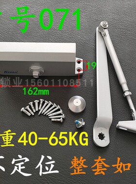 KEDAO科导闭门器051 家用自动关门器071  室内卫生间木门072大号