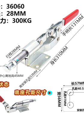 36060 型推拉式快速夹具 肘夹焊接固定/工装夹钳 推紧器固定夹