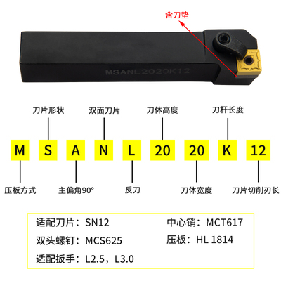 数控车床刀具外圆车刀刀杆75度端面MSKNR2020K12/2525M12方形刀片