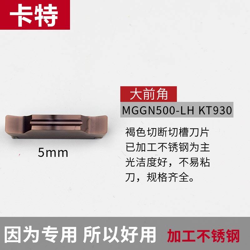 数控切断刀片车床割刀刀粒切槽刀mgmn300-Om槽刀片端面切槽切刀片,3C数码配件,数码相机电池,淘宝优惠券,粉丝福利购,淘宝优惠卷