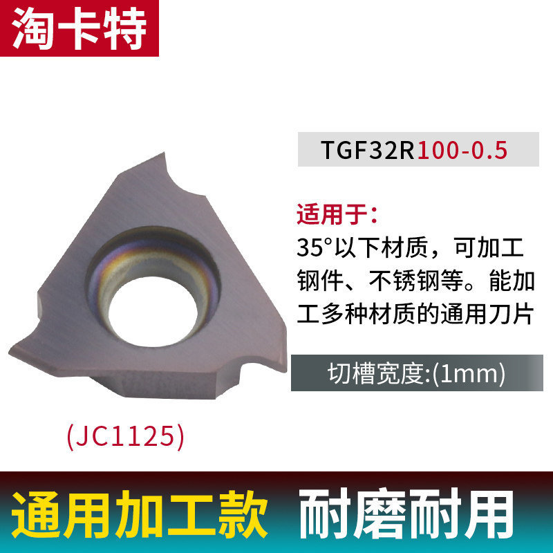数控浅槽刀片通用款TGF32R100/0.75MM立装卡簧槽圆头切槽割槽刀粒,玩具/童车/益智/积木/模型,其它早教玩具类,淘宝优惠券,粉丝福利购,淘宝优惠卷