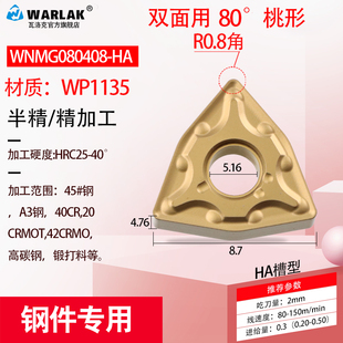 数控外圆刀片wnmg080408桃型钢件钨钢车刀片不锈钢刀粒车床刀头