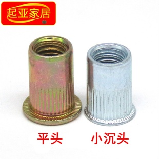 铁不锈钢拉铆螺母铆钉拉铆枪拉帽平头滚花柱纹铆螺母铆螺帽工具