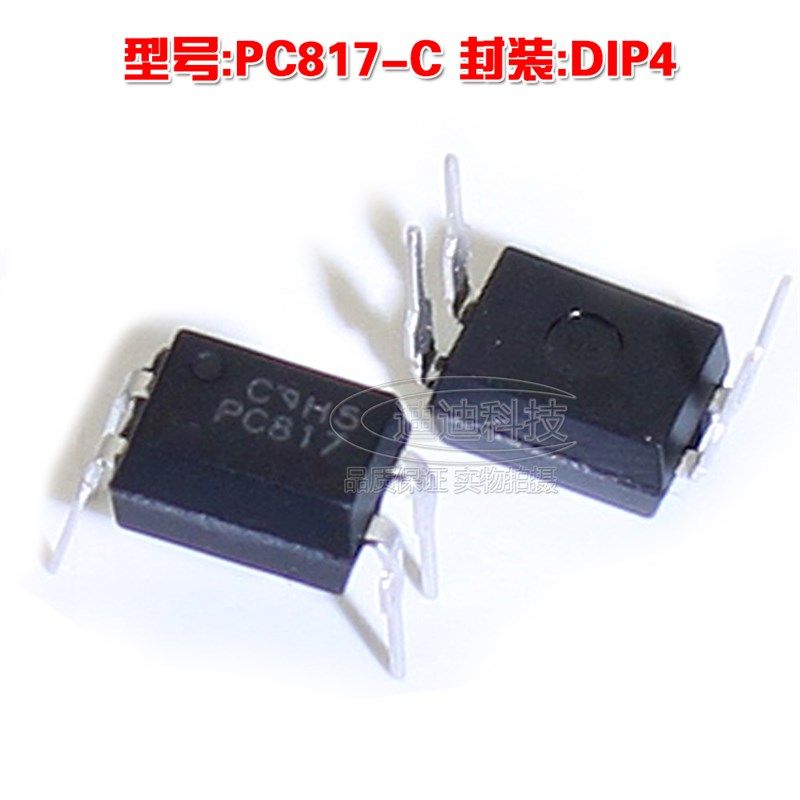 国产全新 PC817C DIP-4 光电耦合器 光耦 直插 PC817 DIP4 FL817