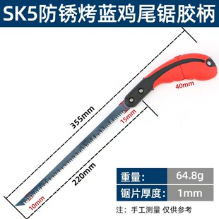 迷你木工锯小手锯园林伐木细齿鸡尾锯家用墙板手拉锯子园艺凤尾锯
