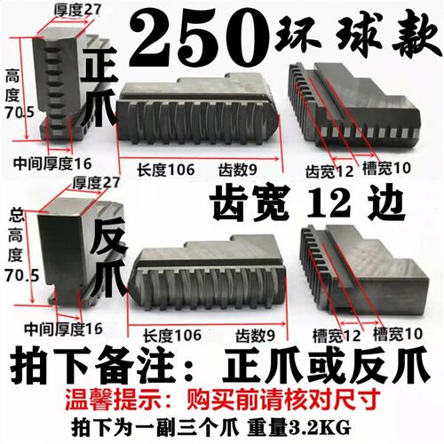 车床夹头三爪卡盘配件环球通用整体硬爪80-400卡爪四爪脚正反爪