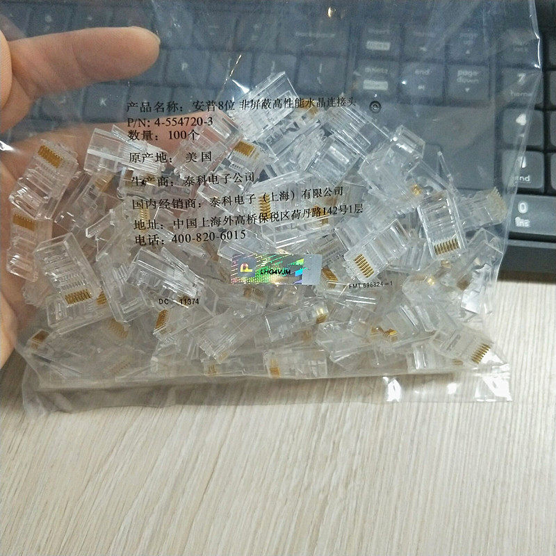 AMP超五类水晶头50U纯铜镀金水晶头RJ45超五类水晶头家用网线接头