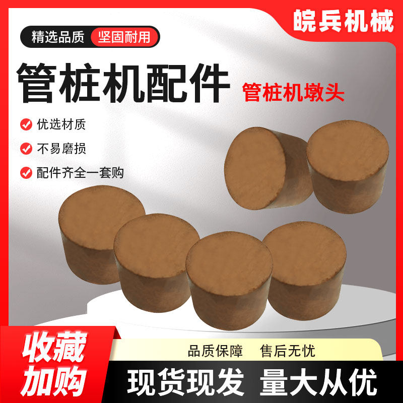 钢筋弯箍机混泥土管桩机配件镦头机夹具固定刀片活动切刀模具夹板