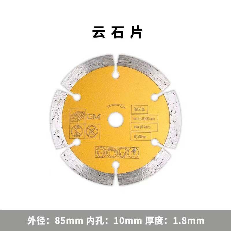 迷你锯砂轮片切割片 外径85内孔10mHm木工塑料金属锯片多材料切割,3C数码配件,数码相机电池,淘宝优惠券,粉丝福利购,淘宝优惠卷
