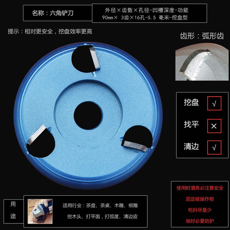 包邮角磨机木工刀具雕刻工具铣刀六角铲刀挖盘刀找平茶盘刀根雕刀