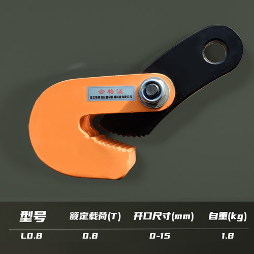 钢板吊钳L型模锻夹子横吊竖吊平钳1吨5T吊索具铁板夹索具起重吊钩