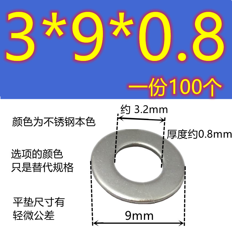不锈钢平垫加大加厚平垫片垫圈弹垫片介子密封圈白色M5RM6M8M10M1