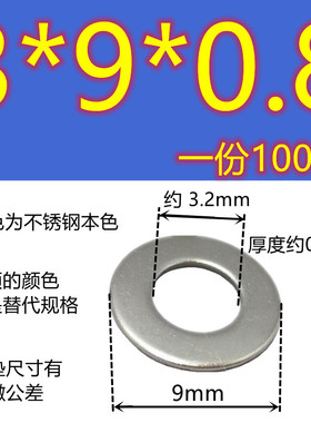 不锈钢平垫加大加厚平垫片垫圈弹垫片介子密封圈白色M5RM6M8M10M1