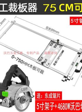 切割机固定架裁板神器多功能便携式切木板瓷砖靠山高精度木工工具
