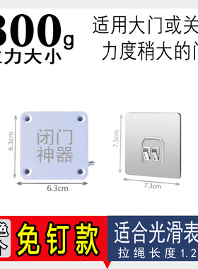 随手关门神器铝合金推拉门闭门器关重型防门关不紧请提示牌可爱