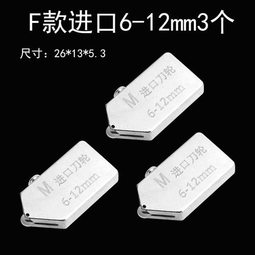 进口瓷砖地砖玻璃T型t形拉刀刀头玻璃刀金刚石划厚玻璃滚轮式拉刀
