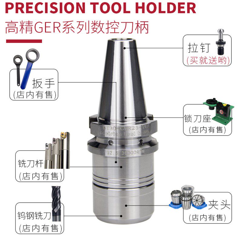 CNC加工中心高精数控刀柄BT30/BT40-GER16/20/25/32动平衡铣刀柄,玩具/童车/益智/积木/模型,其它早教玩具类,淘宝优惠券,粉丝福利购,淘宝优惠卷