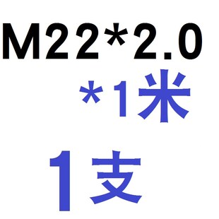 M8M10M12M14M16M18M20M24不锈钢304细牙细丝牙条螺杆丝杆螺柱
